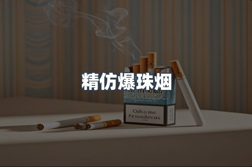 云霄香烟批发